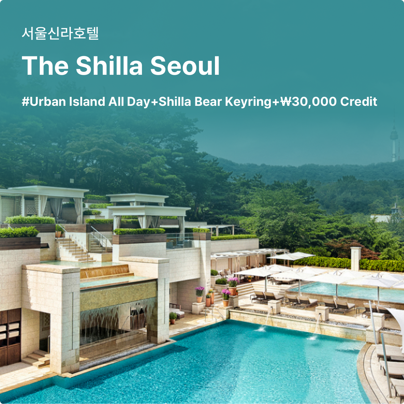 The Shilla Seoul