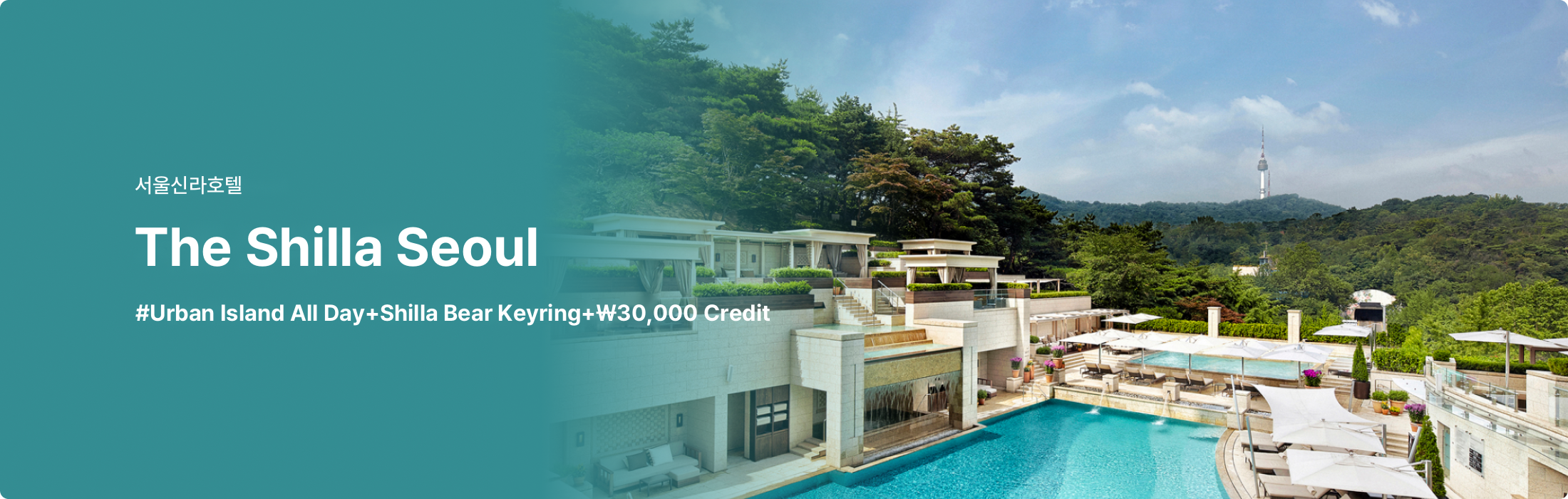 The Shilla Seoul